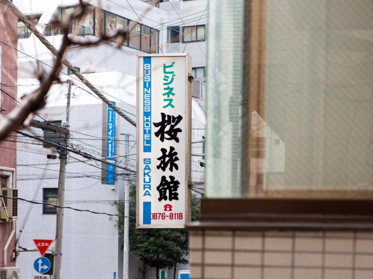 Sakura Ryokan Asakusa Iriya Токио Экстерьер фото